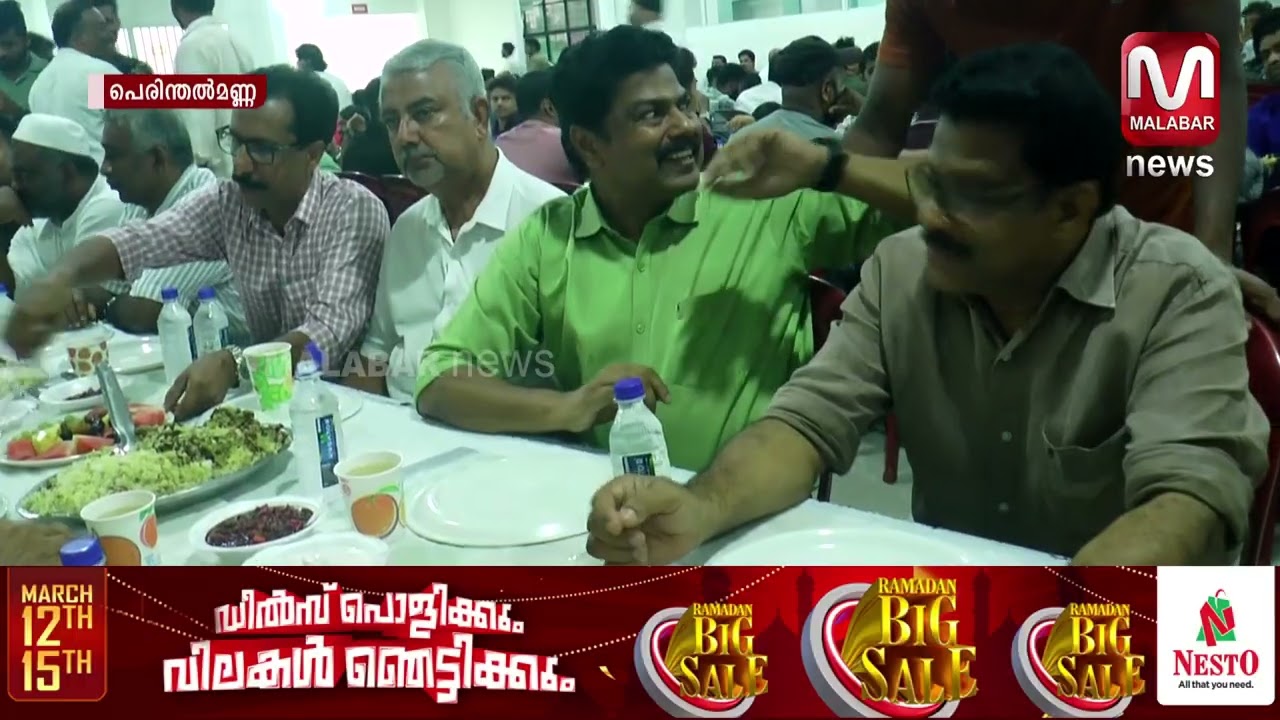 പെരിന്തൽമണ്ണ മാർക്കറ്റ് കൂട്ടായ്മയുടെ മെഗാ  ഇഫ്താർ സംഗമം