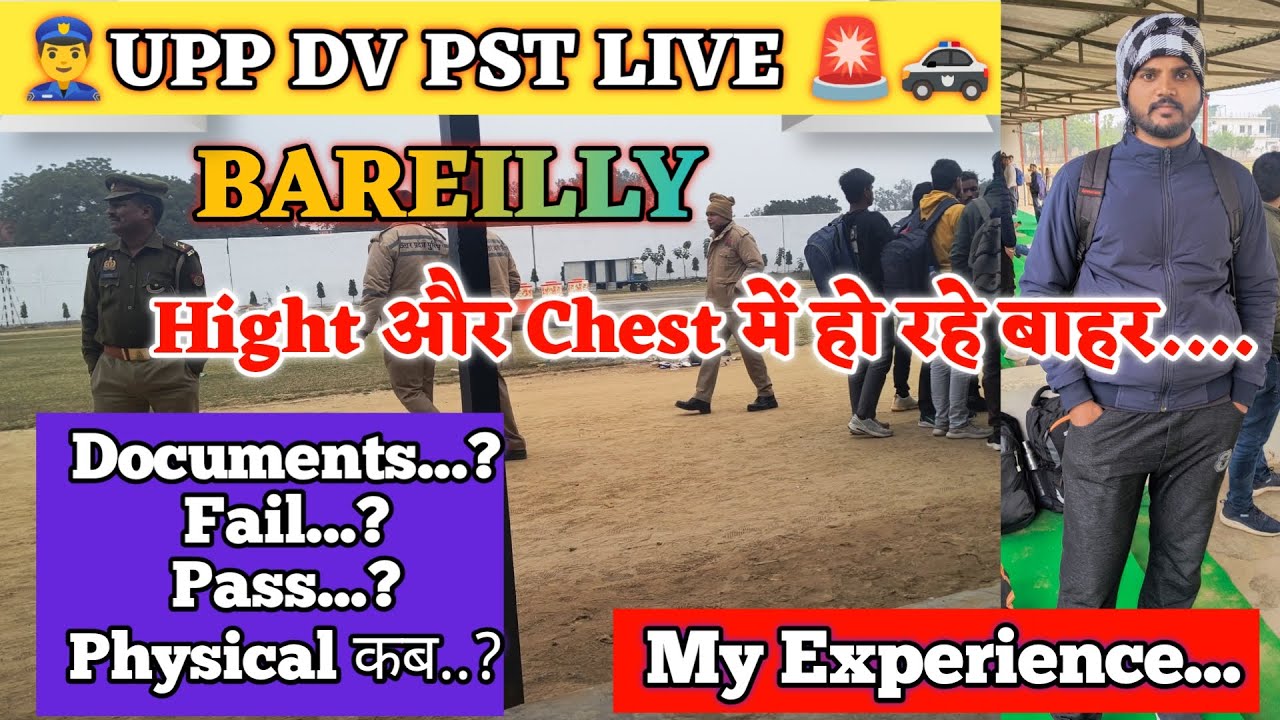 UP Police DV PST Update Today🔥| मेरा UPP DV PST कैसे हुआ | UPP DV/PST review