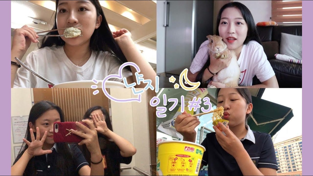🌙냔지일기#3ㅣ고향 친구가 놀러왔어요 👩‍❤️‍👩ㅣ심야영화🎬 그리고 소곱창 ㅣ 냔지 브이로그 Nyanji VLOG