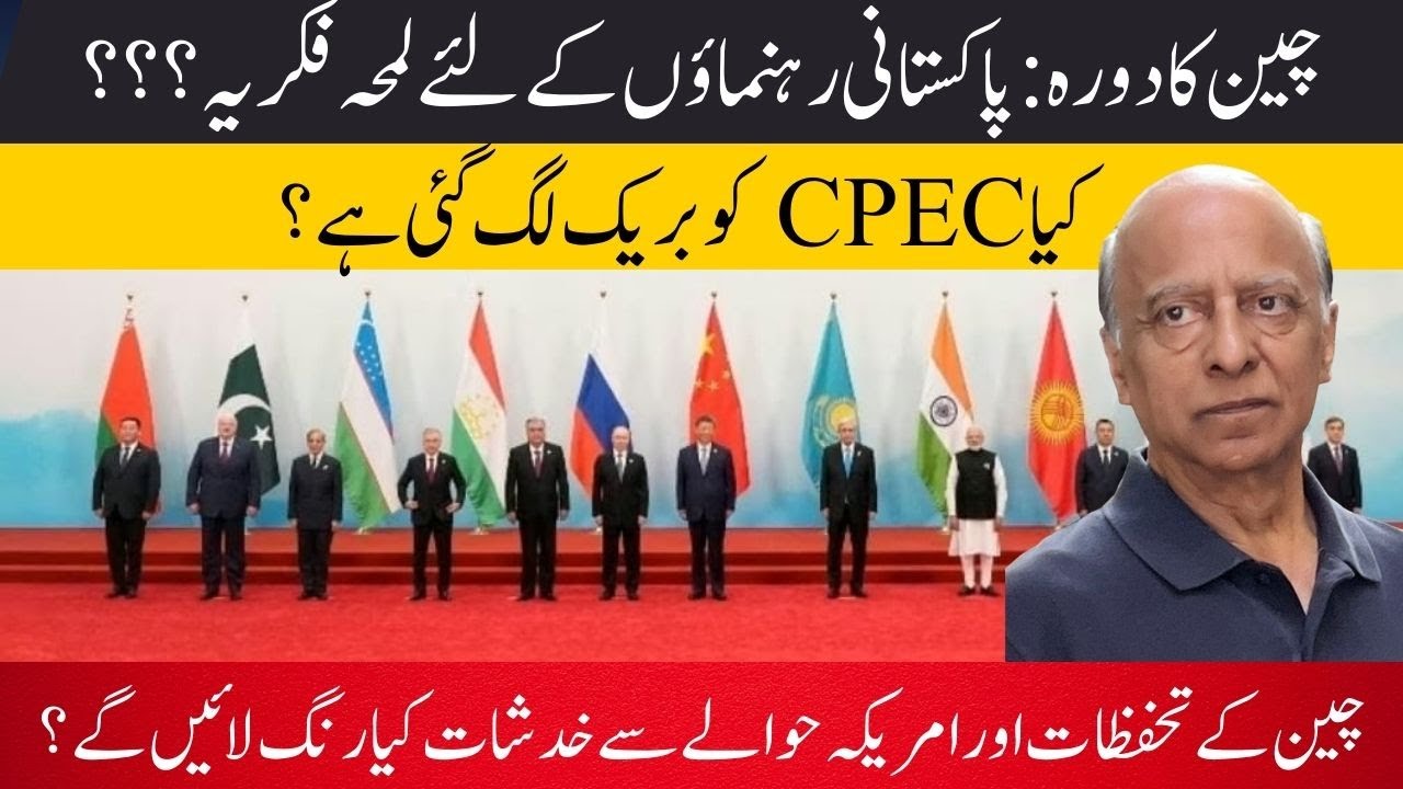 Pakistani Civil-Military Leaders in China: What's wrong in Relations, Skepticism over Pak-US Ties?