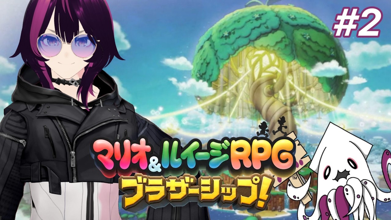 【マリオ＆ルイージRPG ブラザーシップ！】#2 島から島への移動方法、なんかちょっと嫌な予感はしてたんだ…ｗ