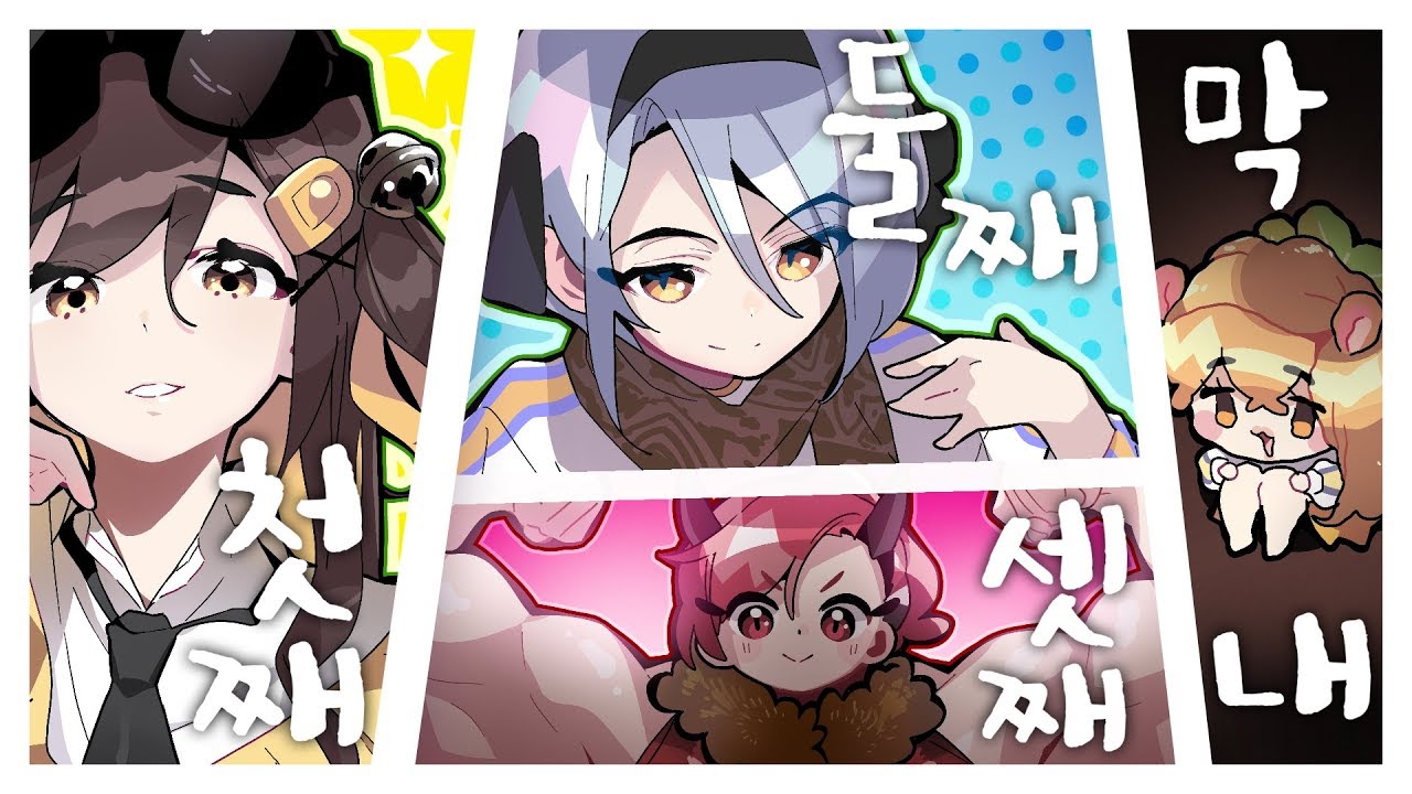 언니들이 간다~!
