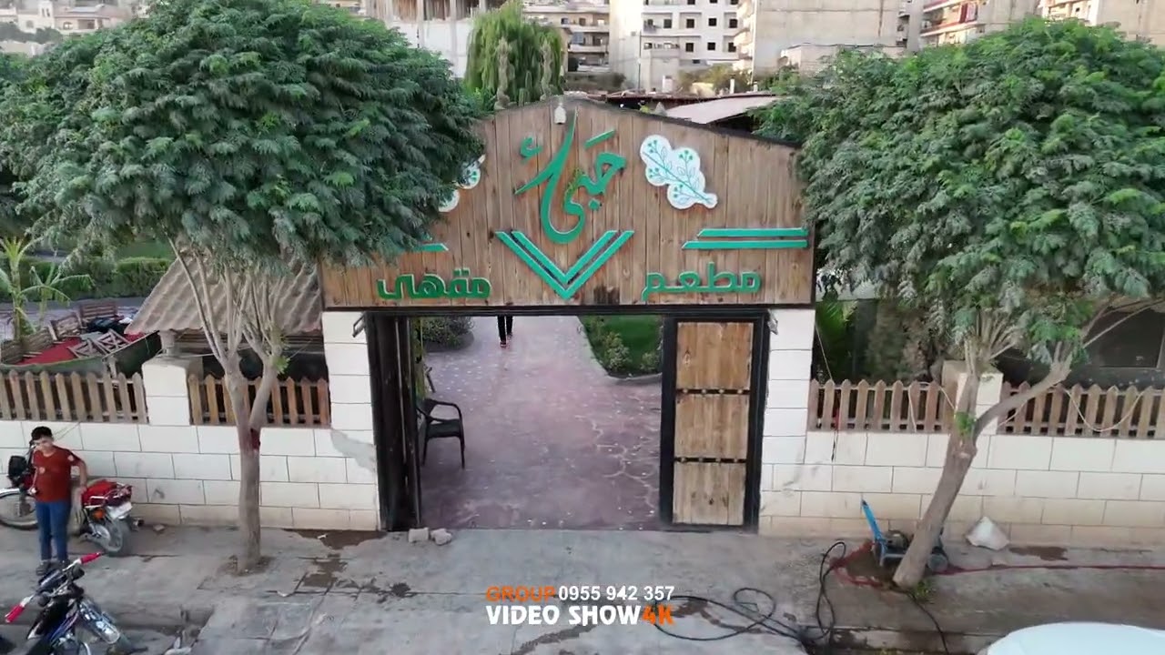 اجمل لقطات من مطعم ومقهى حبئ 🌹  عفرين تصوير فيديو محمود SHOW 4k بصوت الفنان  هيم أستير 