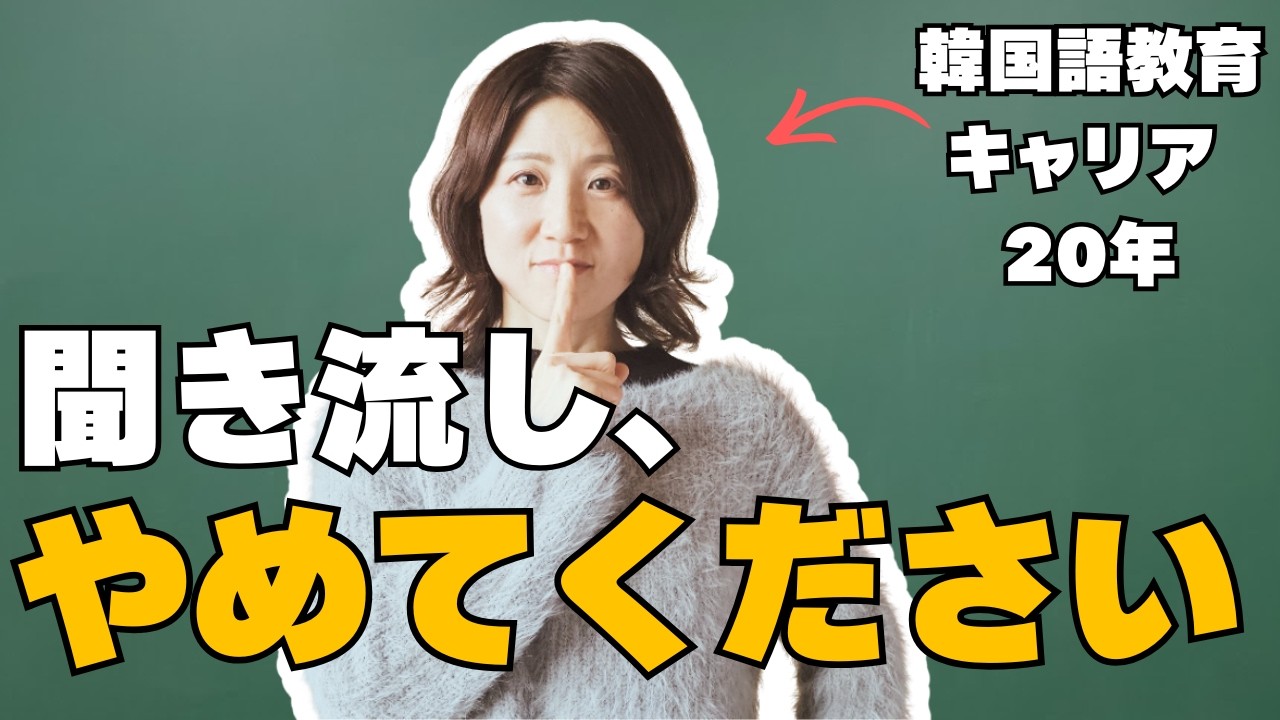 韓国語、始める前にこれ知ってほしかった