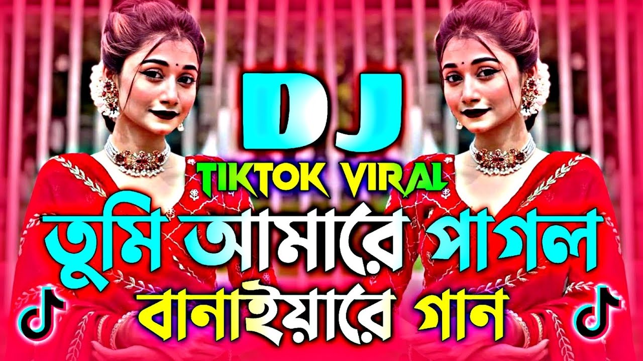 তুমি আমারে পাগল বানাইয়া রে Dj । Amare Pagol Baniya Re Dj । Tiktok Viral Song | Dj Yeusuf | 2025 Dj