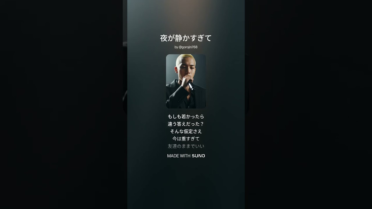 夜が静かすぎて