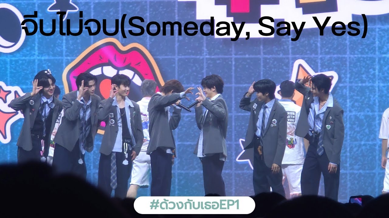 Teetee Por 'จีบไม่จบ (Someday, Say Yes)' | DUANG WITH YOU When we meet EP.1