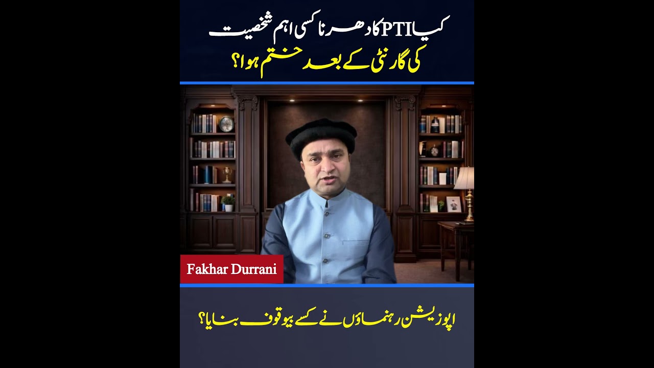 PTI protest ends #pti #viral #shorts #short #youtubeshorts #shortvideo #shortsfeed #shortsviral