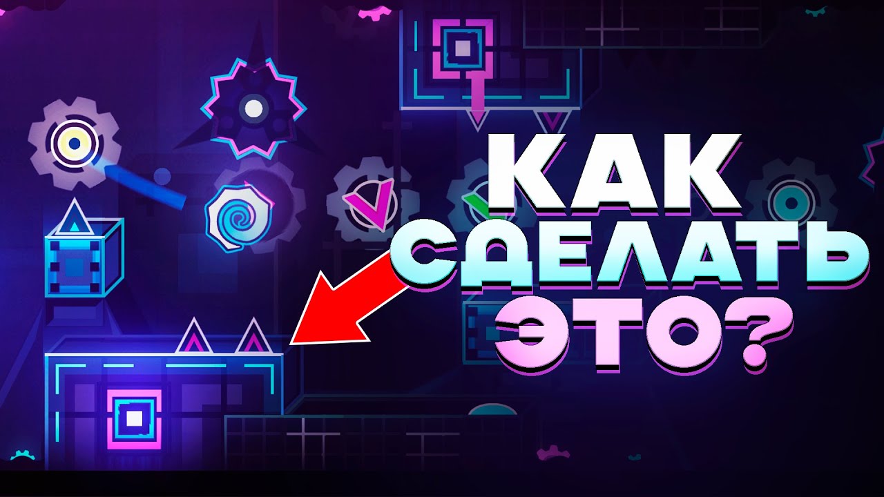КАК СДЕЛАТЬ ДЕКОР С ТАКИМИ ЦВЕТАМИ?