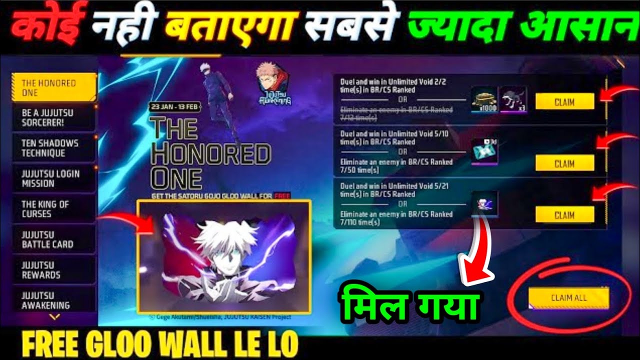FREE GLOO WALL SKIN KAISE MILEGA 🥳| HOW TO GET FREE JUJUTSU KAISEN GLOO WALL 🤯| FREE FIRE NEW EVENT