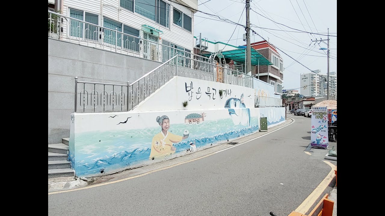 제7회 동피랑 아트프로젝트 '안녕, 동피랑' 시민참여벽화
