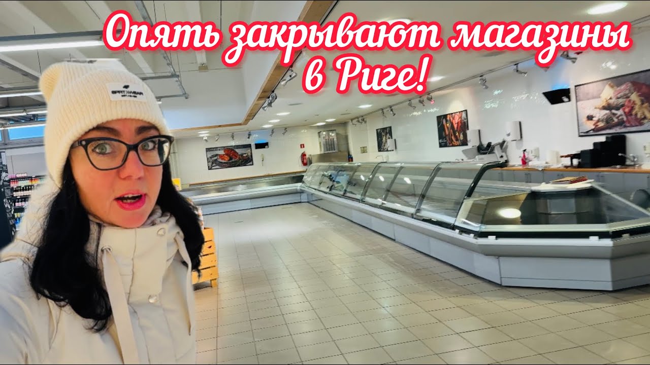 Почему закрыли Лидо? Ушла голодная // Латвия // Рига