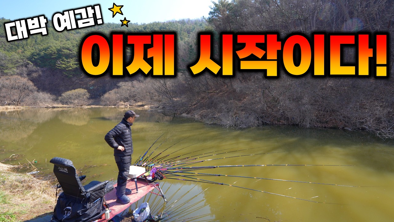 이제 시작! 수초 물색 모든 조건이 완벽하다 / 산란철 대박 예감 창녕 고곡수로 붕어낚시