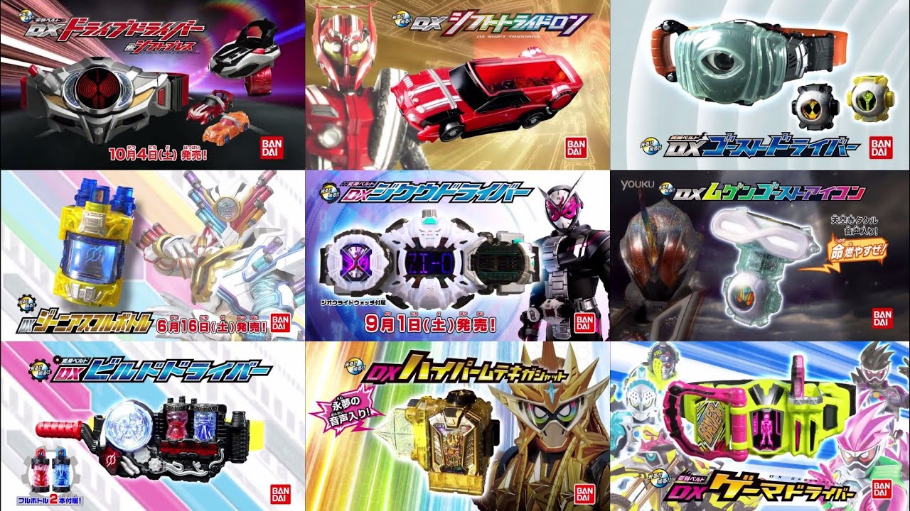 平成仮面ライダーシリーズ 玩具CM集 パート4