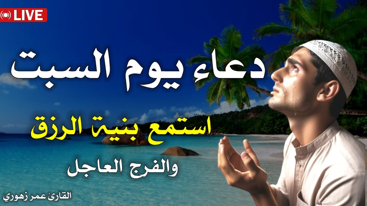 اجمل دعاء تسمعه في حياتك🤲/لجلب الرزق والفرج العاجل🌹بصوت خاشع ومؤثر يلامس القلوب🧡