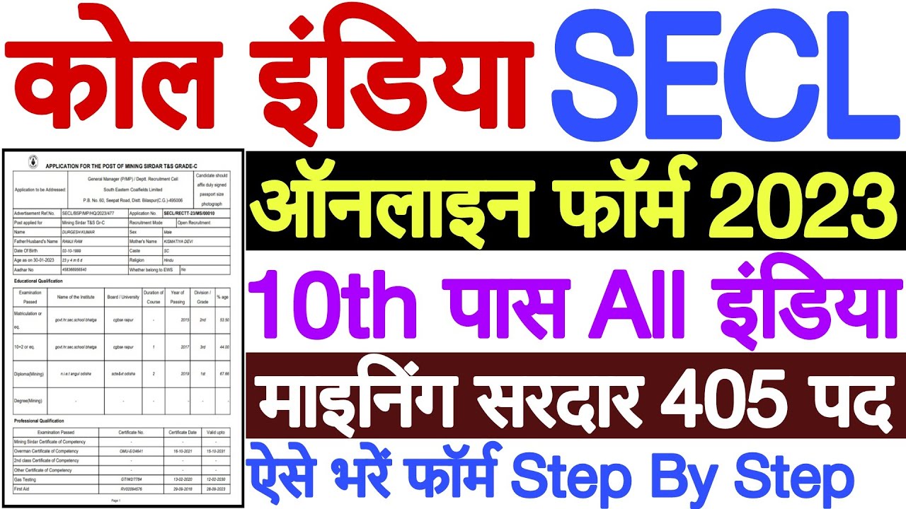 SECL Online Form 2023 Kaise Bhare | SECL Mining Sirdar Online Form 2023 | SECL Online Apply 2023