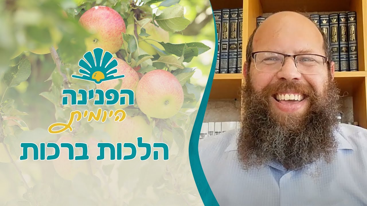 חשיבות הכרת הטוב לקב