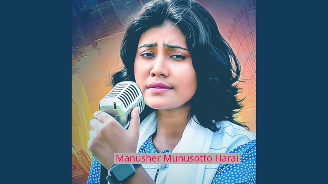 Bibek Chara Manush Nai