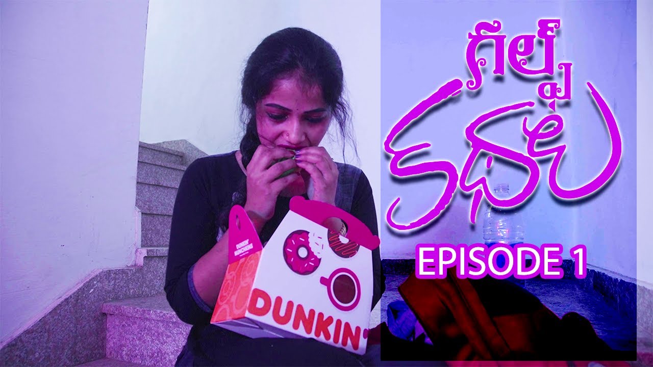 GULF KATHALU || Season 1 || Episode 1 || గల్ఫ్ కథలు || Web series || Gulf Babai ||