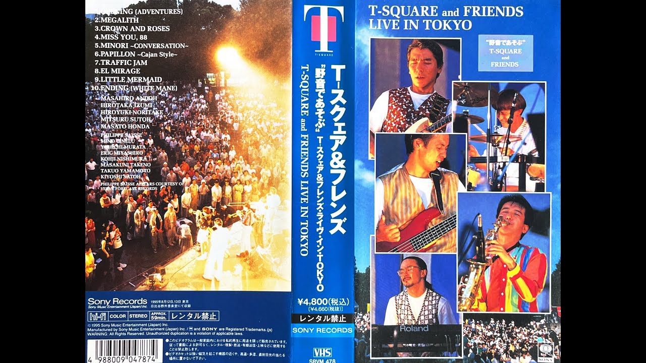 T-SQUARE & FRIENDS LIVE IN TOKYO  野音で遊ぶ 1995年8月ライブ