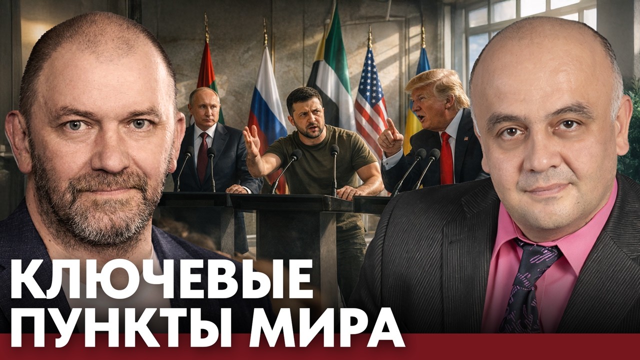 Абу-Даби согласует скелет мира: что уже решили по ключевым пунктам - Казаков и Килинкаров