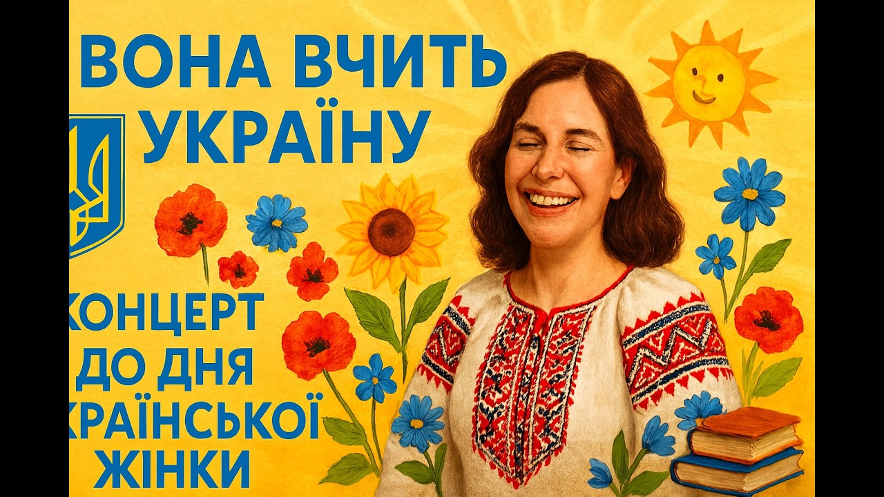 Lyceum 92 Kyiv 25.02.2026  