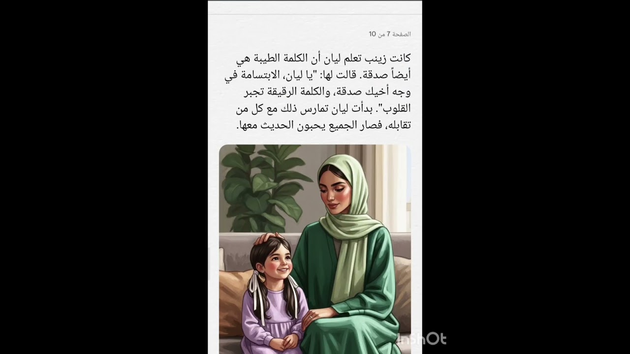 ثمار العطاء: رحلة الجود والكرم  #الصدقة #اكسبلور #قصص #bedtimestory #قصة_أطفال #قصة #قصص_قبل_النوم