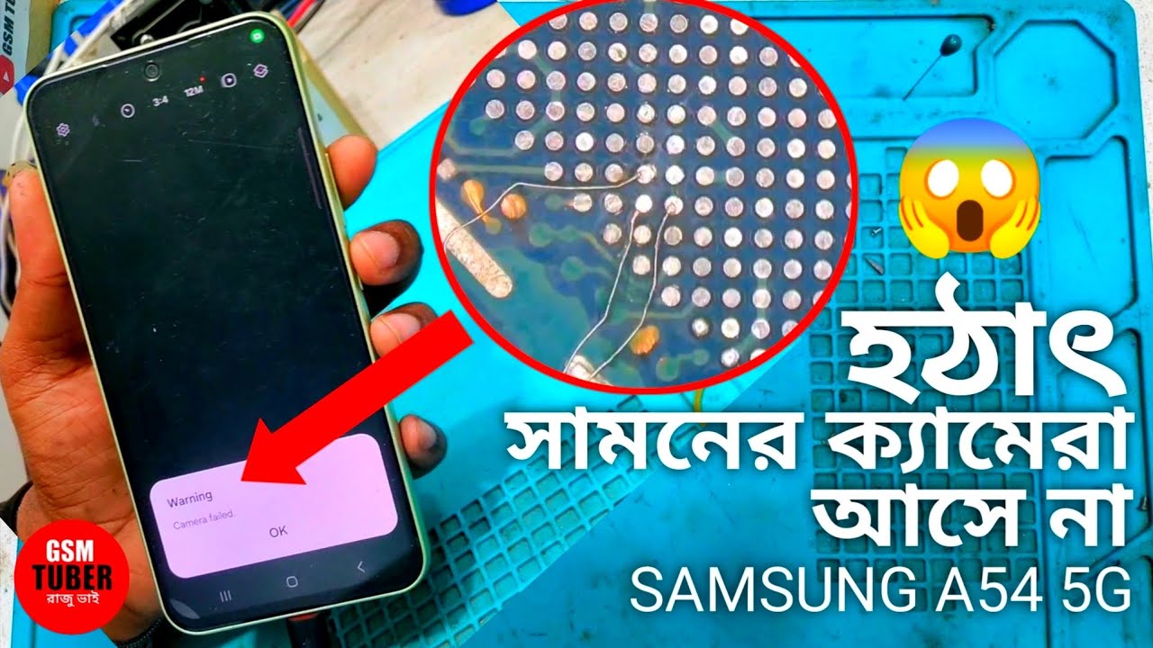 হঠাৎ করেই সামনের ক্যামেরা আসে না | সমাধান হলো যেভাবে 😱😐 | Samsung A54 Front Camera Not Working