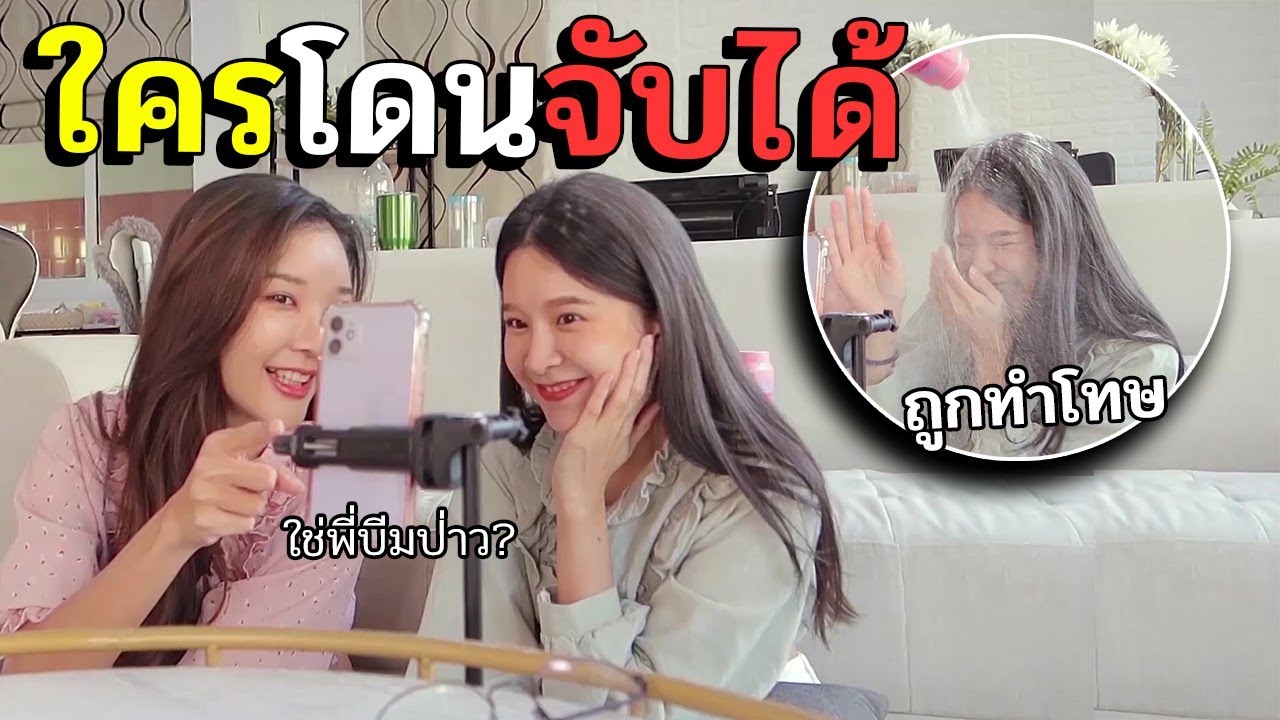 ห้ามให้คนใน Azar จำได้ !! ใครแพ้โดนลงโทษ !!