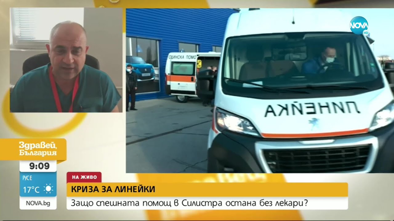 Спешната помощ в Силистра остана само с един екип през нощта - Здравей, България (29.09.2022)