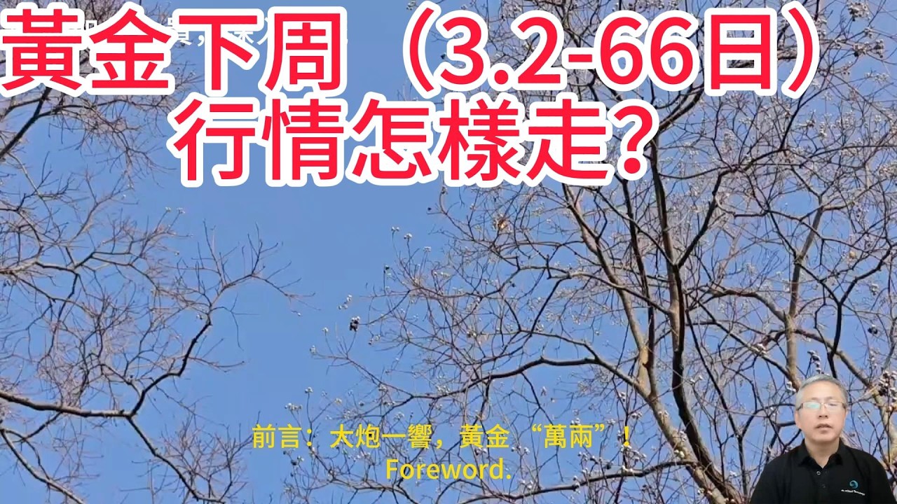 美伊戰火點燃！下周非農+ISM雙重考驗！5500關口能否強勢突破？