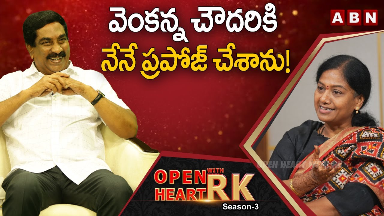 TDP Leader Gouthu Sireesha First Time Talks About Her Love Story  || Open Heart With RK || OHRK