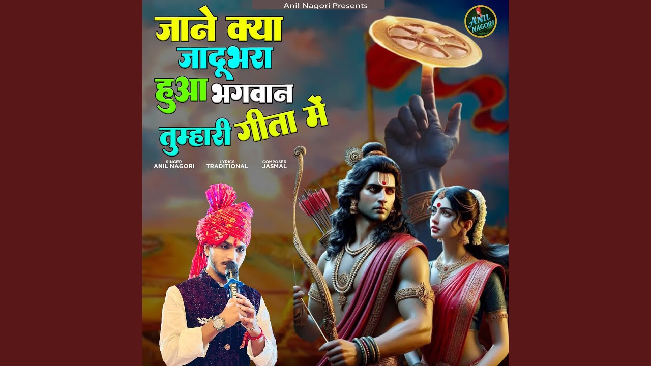 Jaane Kya Jaadu Bhara Hua Bhagwan Tumhari Geeta Me