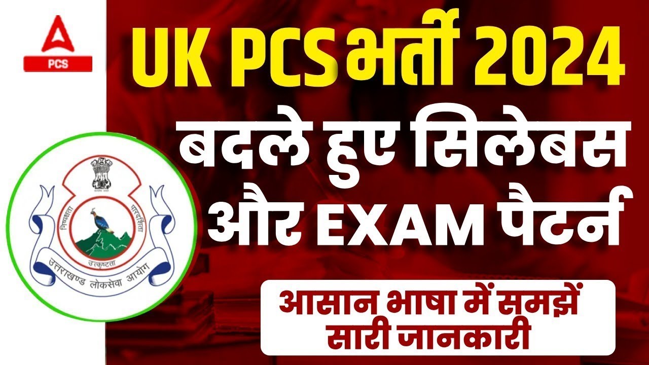 UKPSC Syllabus and Exam Pattern 2024 | Uttarakhand PCS Syllabus