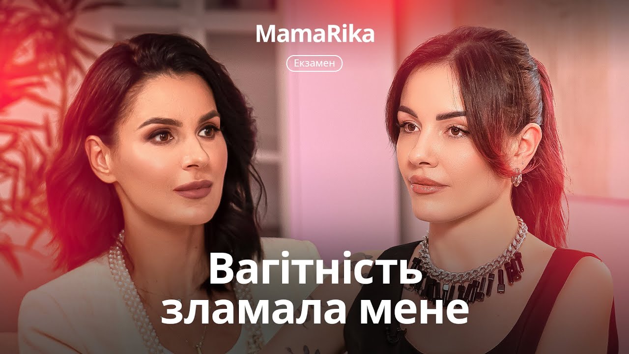 Найвідвертіше інтерв’ю MamaRika! Післяпологова депресія, криза, любов та ненависть до себе