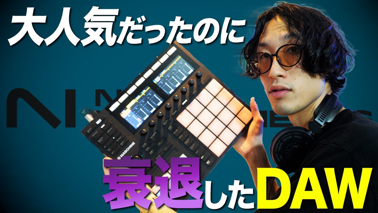 【使い方&ビートメイク】かつて最強だった「MASCHINE MK3」がなぜ支持を失ったのか徹底解説