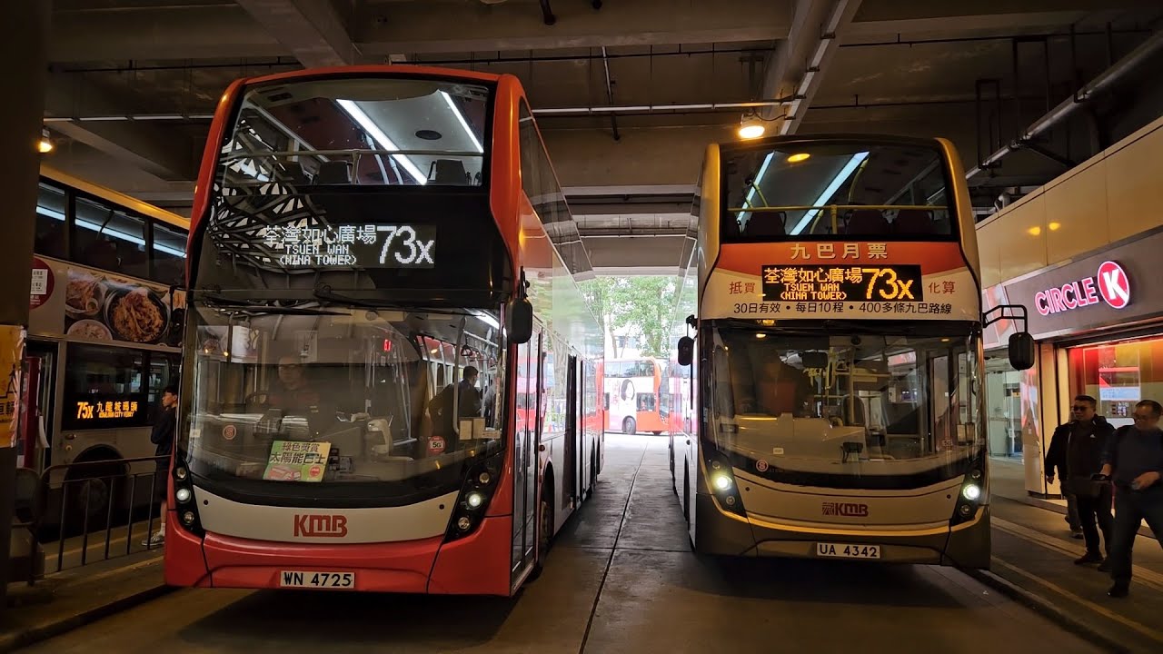 Hong Kong Bus KMB ATENU957 @ 73X 九龍巴士 Alexander Dennis Enviro500 MMC New Facelift 富善邨 - 荃灣(如心廣場)