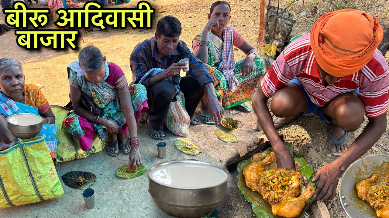 बीरू आदिवासी बाजार | देशी ठेका का फेमस शिकारी गोटा मुर्गा | Village Tribal Market | Chicken Recipe