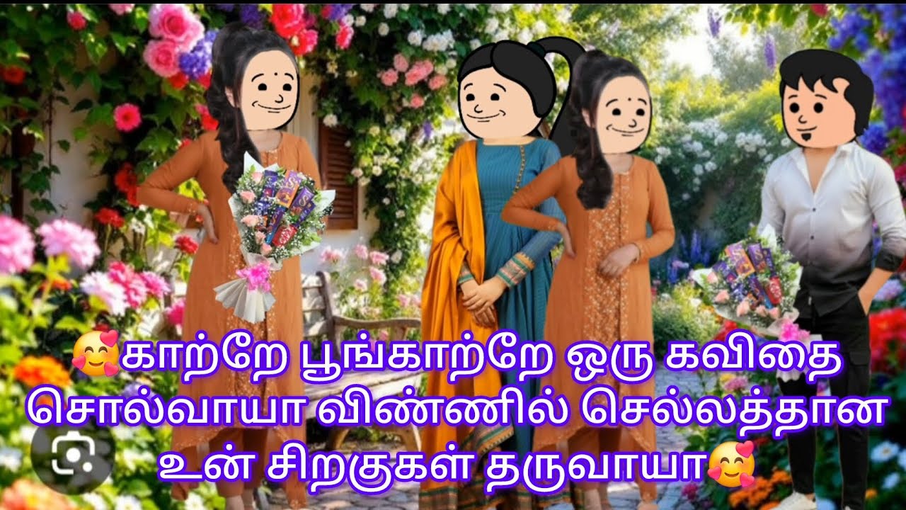 🥰பிரியமானவளே  part :2 எபிசோட் 13🥰 காற்றே பூங்காற்றே ஒரு கவிதைசொல்வாயா 🥰
