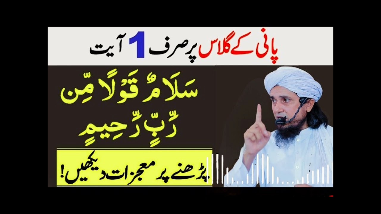Jannati Banane Wali Tasbeeh | Mufti Tariq Masood | Light of Deen