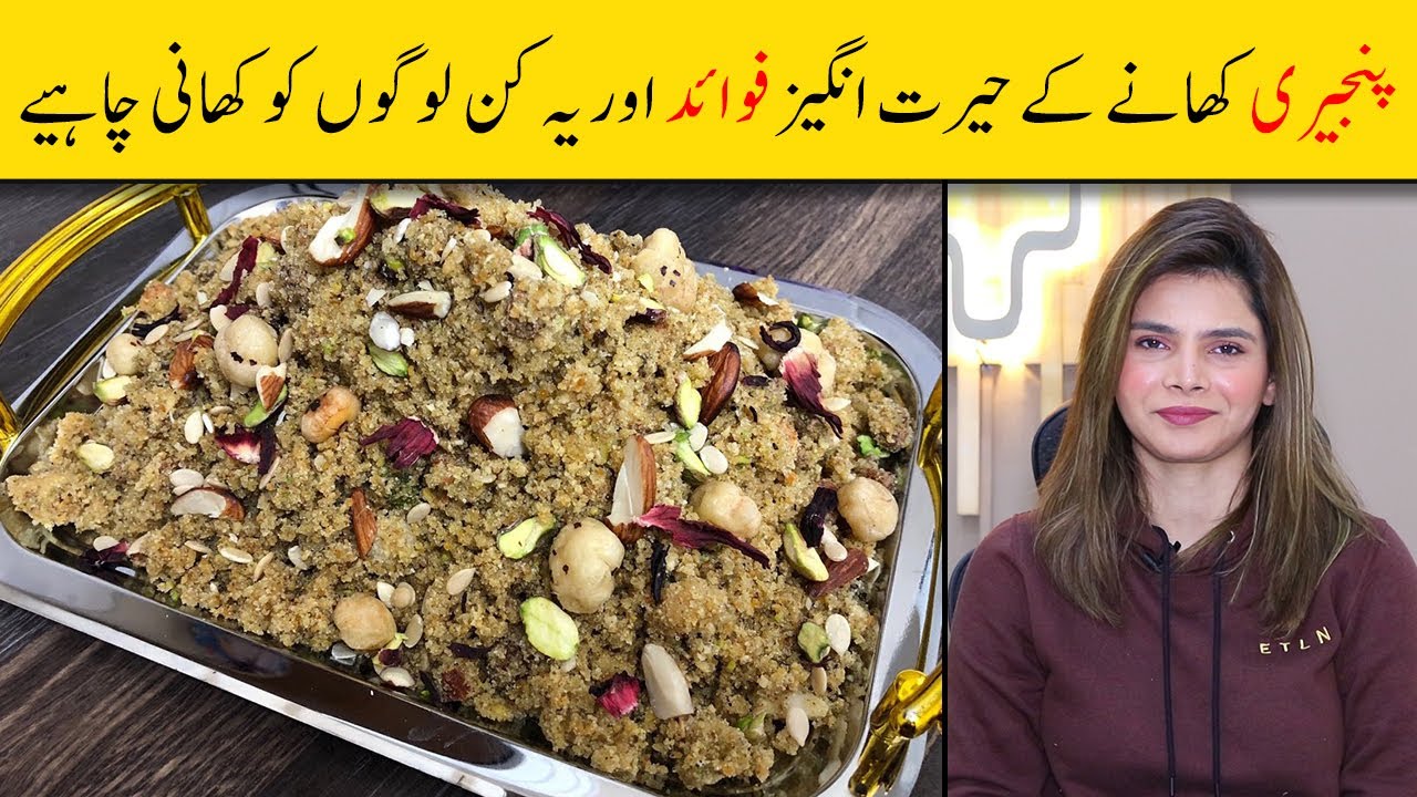 What Happens When You Eat Panjiri? | Benefits Of Panjeeri | Ayesha Nasir
