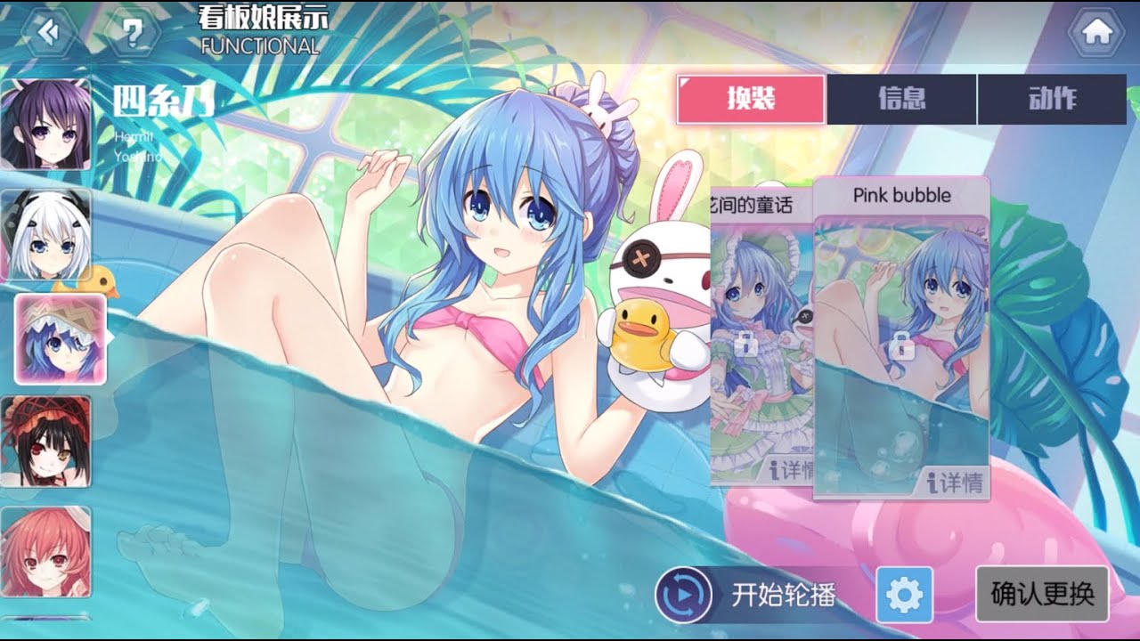 約戰 精靈再臨 四糸乃Pink bubble高級看板娘+SS級冰鎧四糸乃角色展示