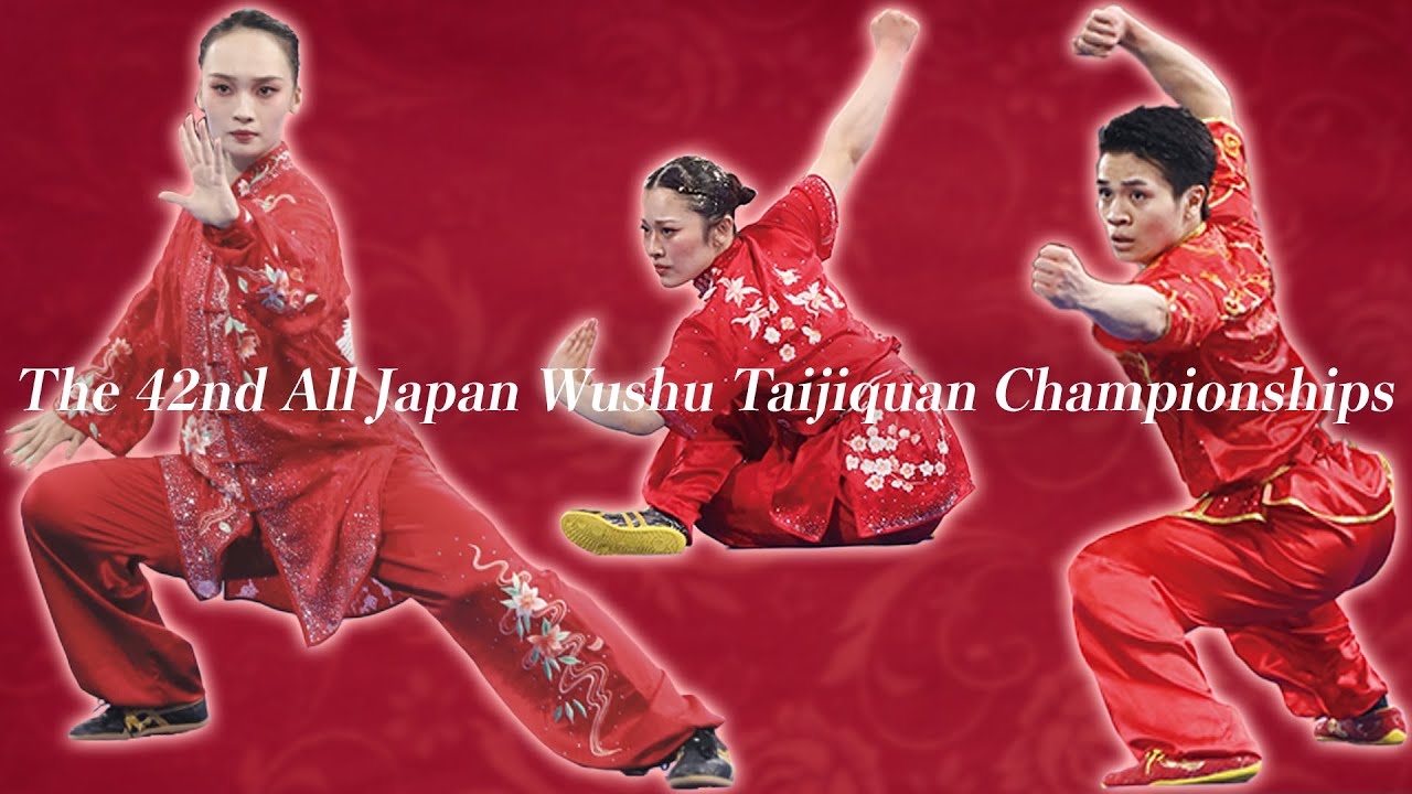 拳と勁が疾る中国武術の華！ 第42回全日本武術太極拳選手権大会　42nd All Japan Wushu Taijiquan Championship