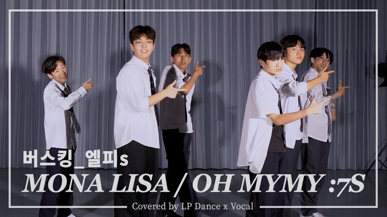 LP댄스X보컬 버스킹 | j-hope - MONA LISA / TWS(투어스) - Oh Mymy :7s | 엘피s팀 | 강남댄스학원