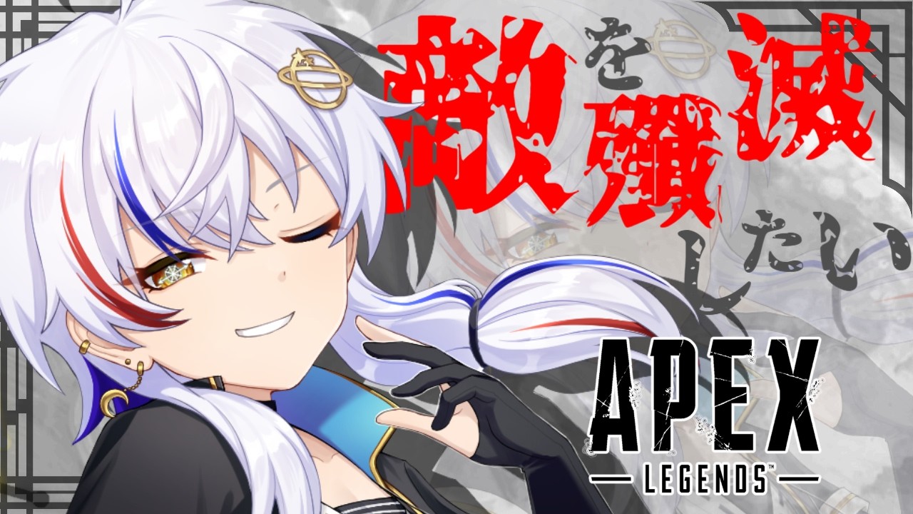 【APEX】気軽にコメントしてね、拾います【#初見さん大歓迎 】