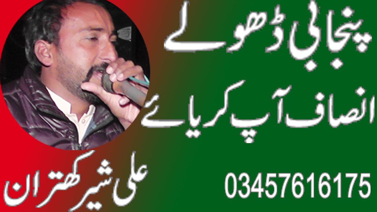 Dholay Ali Shiar Kitran 2023 Khawar Ulfat tv