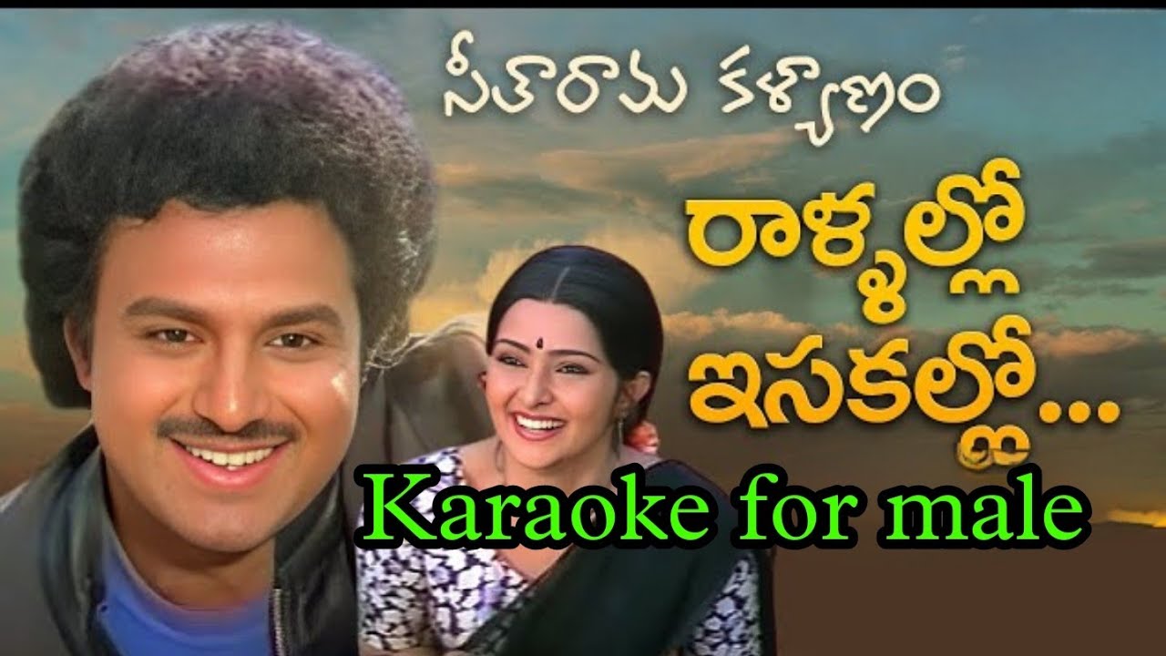 Rallallo isakallo karaoke for male l seetharamakalyanaml #telugukaraoke #rallalloisakallokaraoke