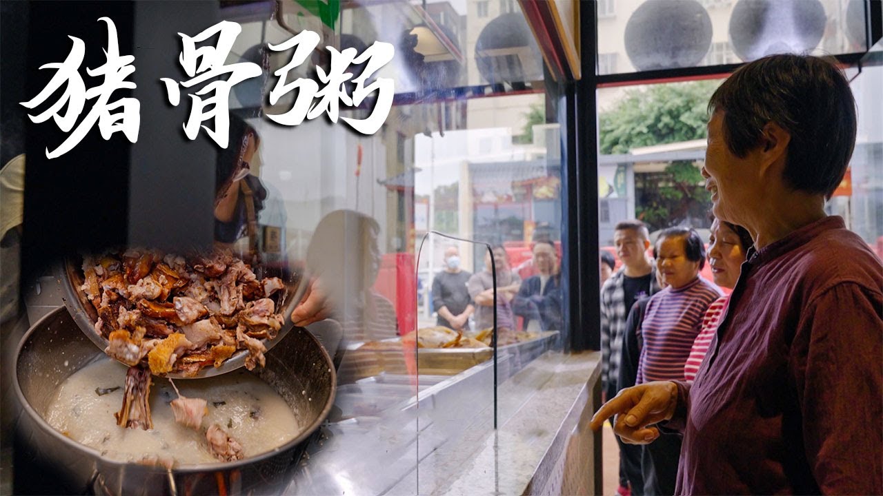 【粤语】广东一家20平米的粥店，每周只营业3h，却天天排起2米长队，开业全凭老板心情！