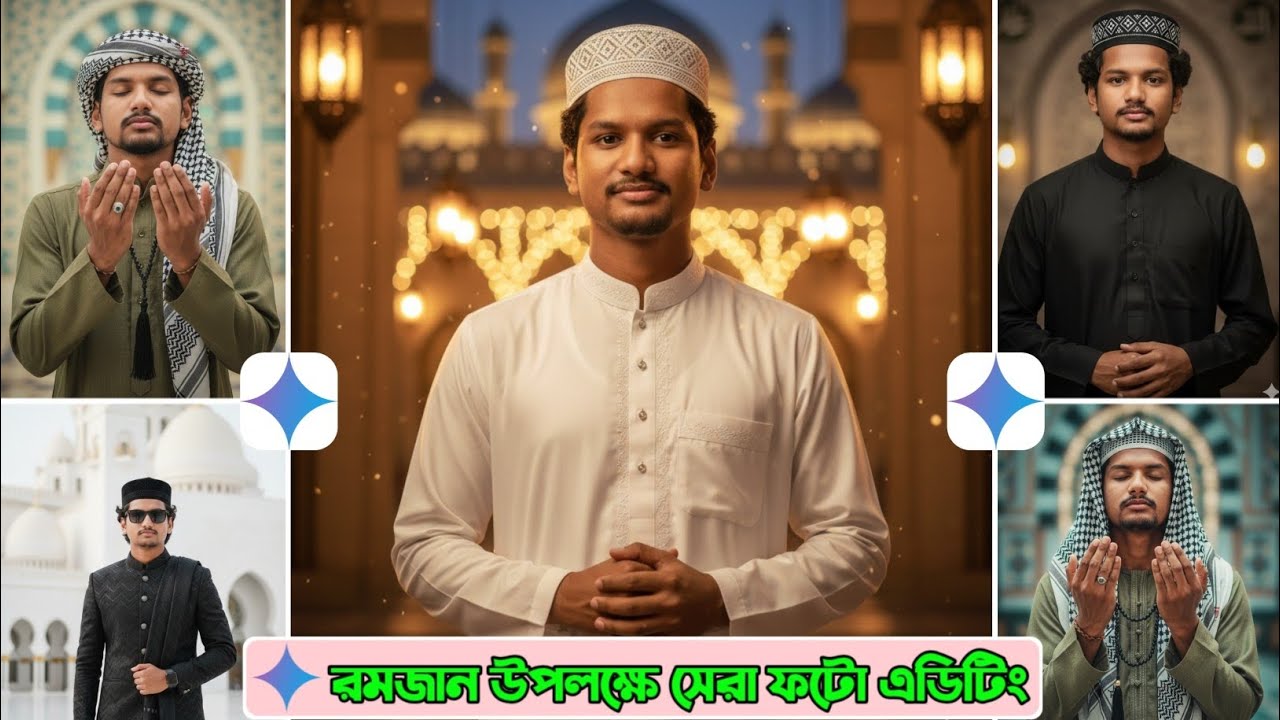 Ramadan Picture 2026 | Ramadan Poster Design 2026 | Ramadan Mubarak Photo Editing | Prompt Store