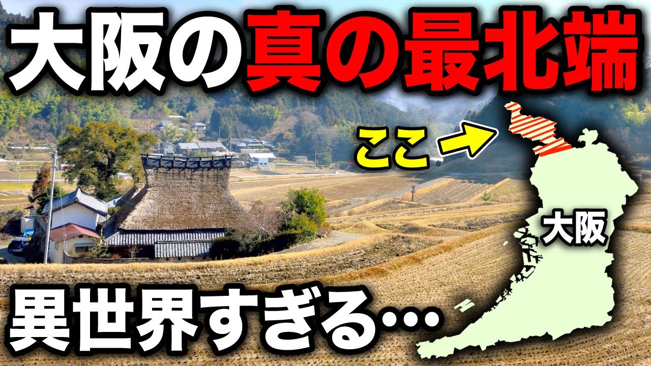 誰も行かない!? 大阪の
